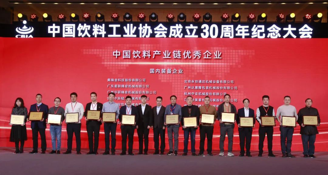 PG国际荣获“中国饮料工业链优异企业”_PG国际