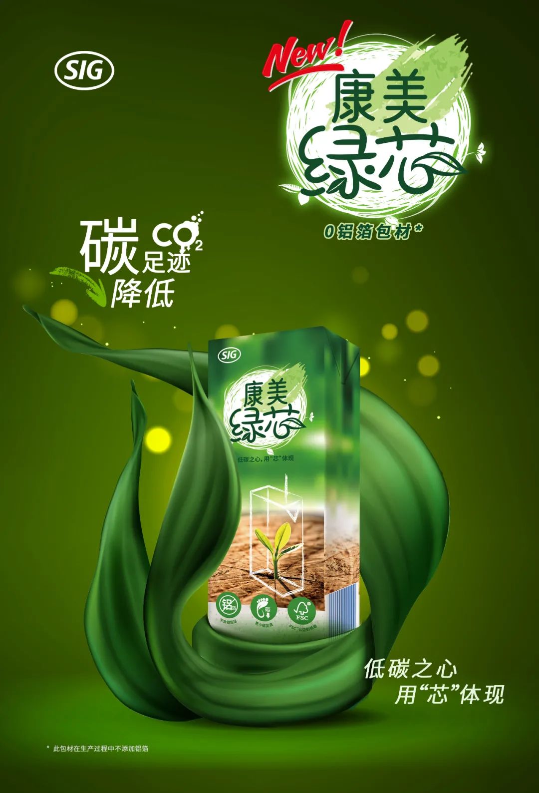 向伊利蒙牛供应包装，，老牌企业花20多亿“买进”低温赛道！_PG国际