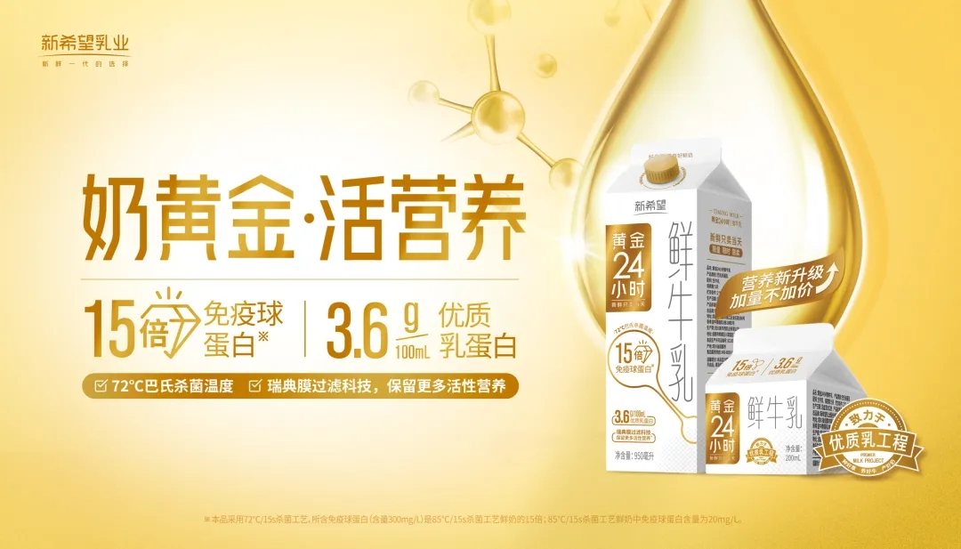 伊利、蒙牛加速结构，，，灼烁乳业、新希望乳业扩大阵地……这类乳制品越来越火！_PG国际