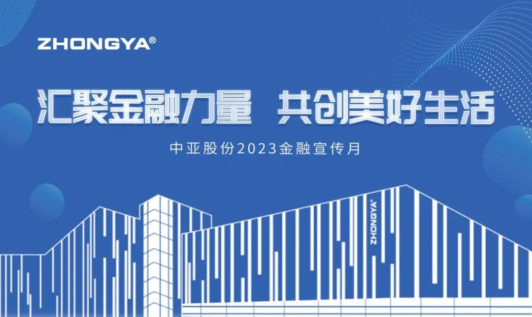 汇聚金融实力 共创优美生涯_PG国际