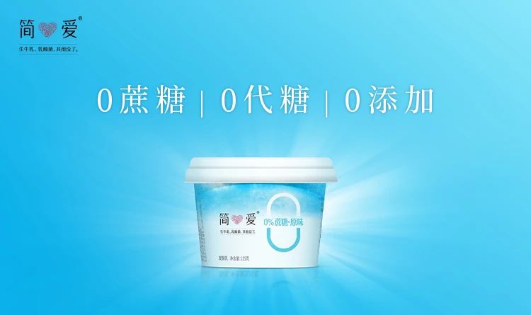 从乳业后浪到新消耗骄子，，，，，简爱酸奶做对了什么？？_PG国际
