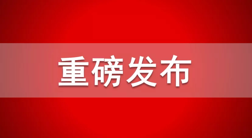 重磅！2021年中央一号文件宣布，，，，，，提出继续实验奶业振兴行动。。。。。。ǜ饺模PG国际