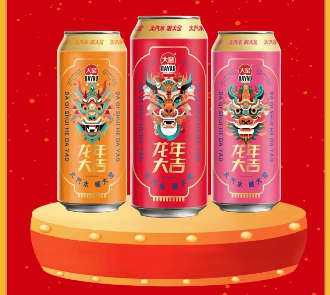 喜迎龙年，，，食物饮料品牌推龙年限制装！_PG国际