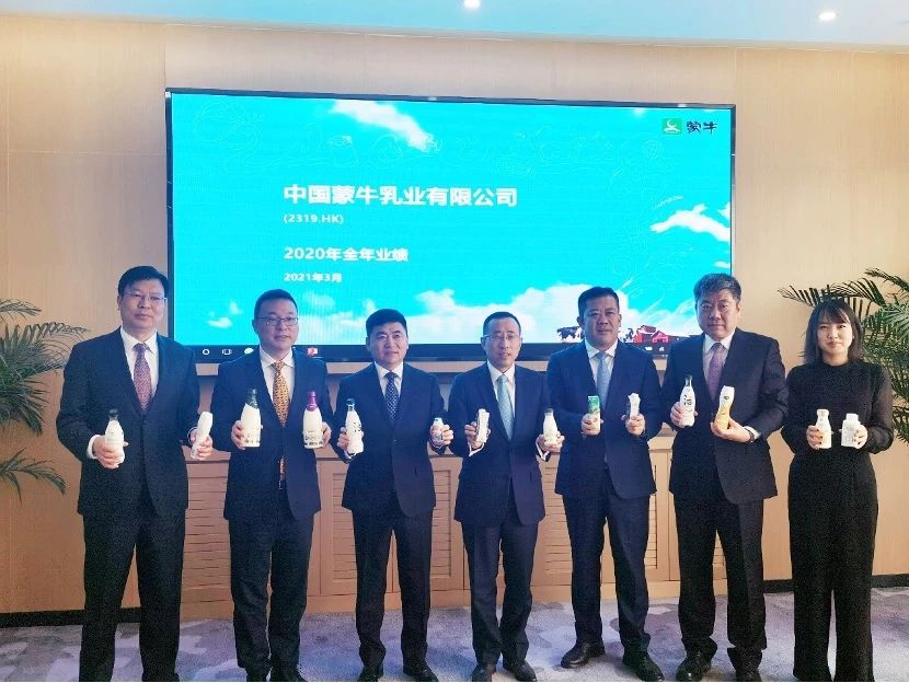 蒙牛今天开业绩会说了啥？？自己看_PG国际