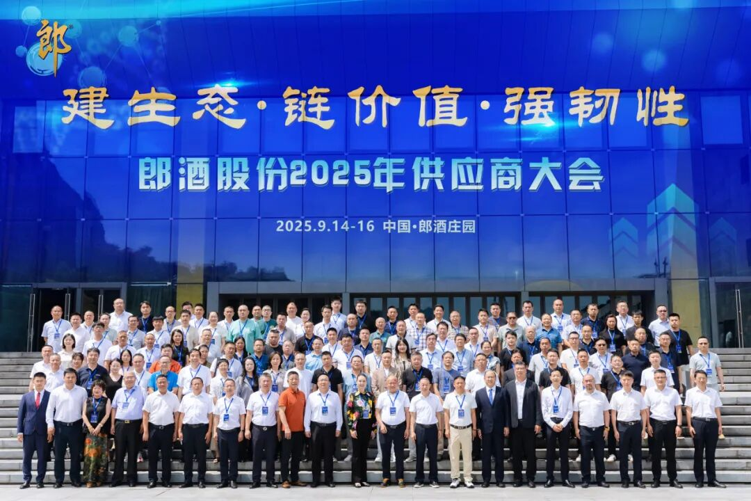 PG国际再度荣膺2025年度郎酒「战略供应商」_PG国际