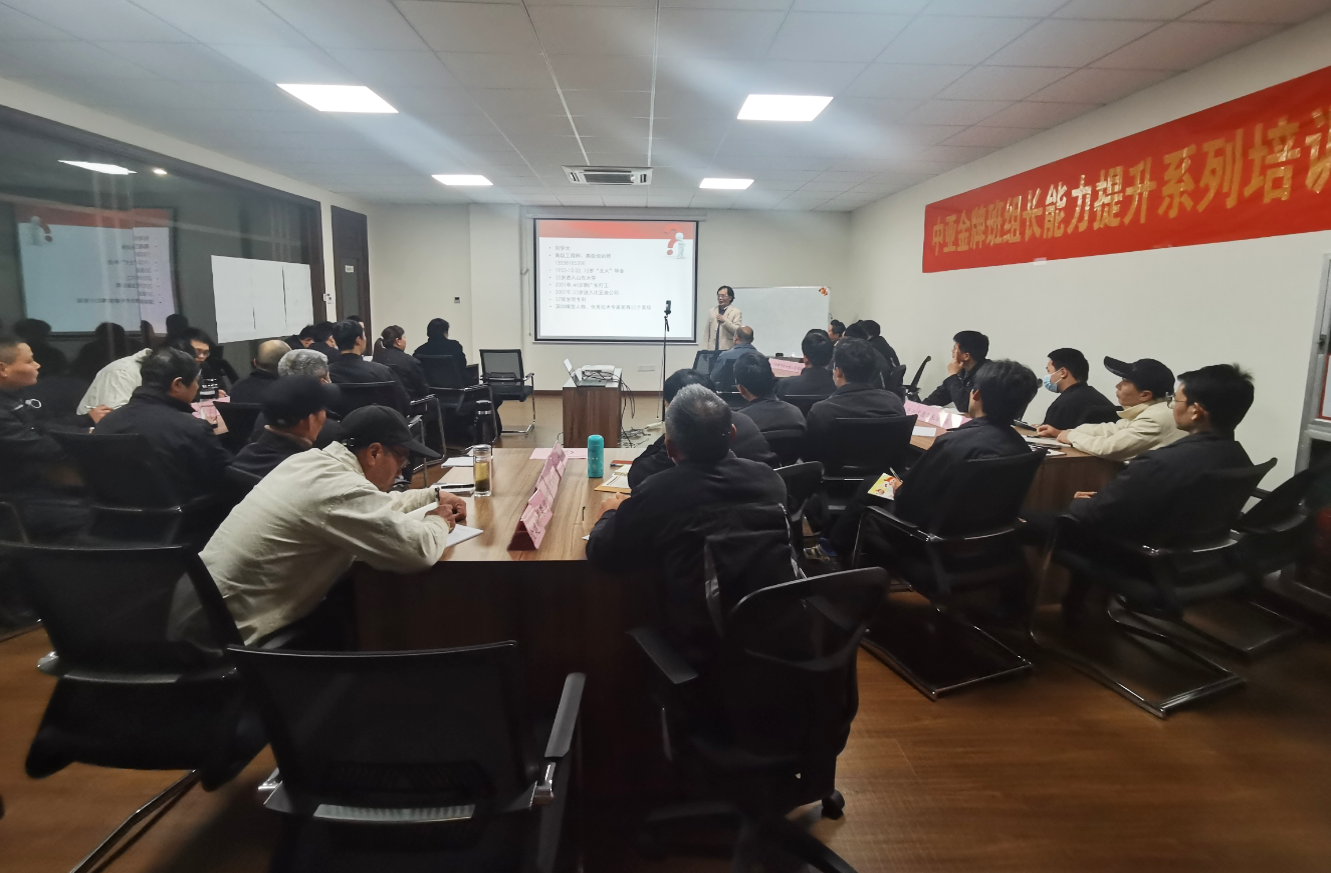 公司开展金牌班组长能力提升专项培训_PG国际