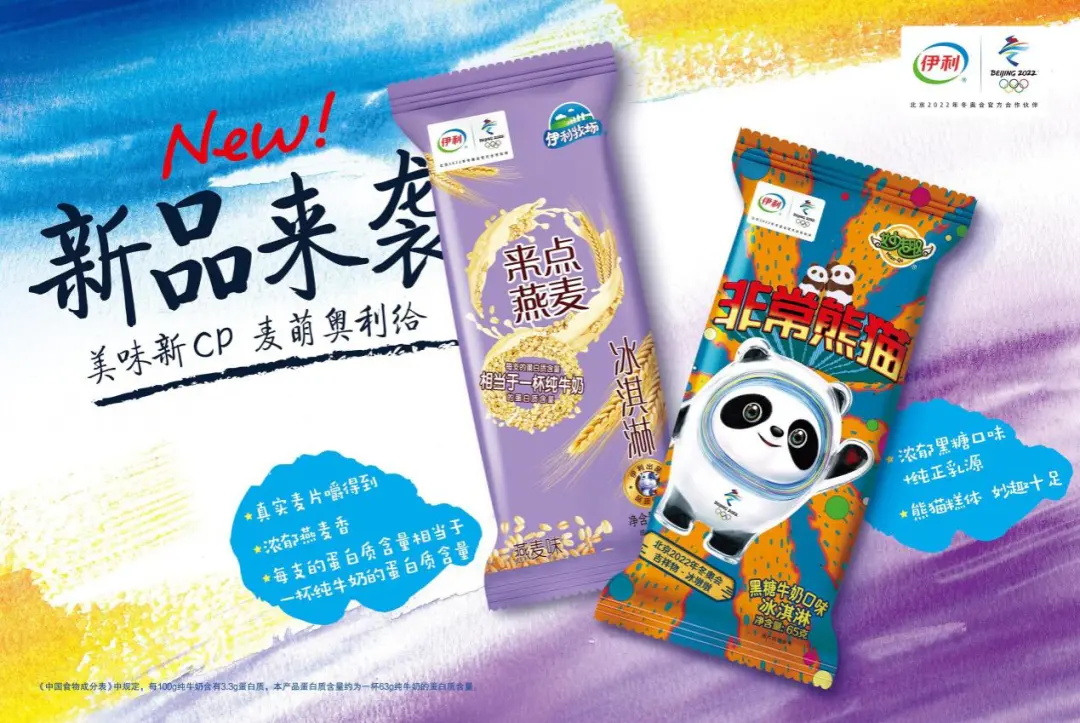 聚星成宇，，耀势未来！伊利集团2021年全球相助同伴大会盛大启幕_PG国际