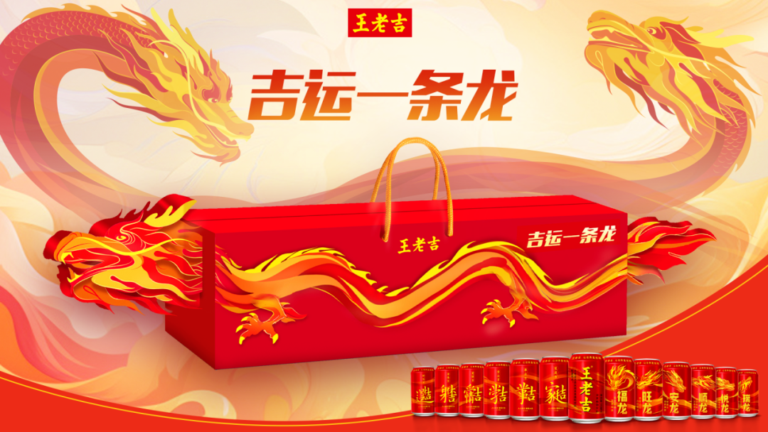 喜迎龙年，，，食物饮料品牌推龙年限制装！_PG国际