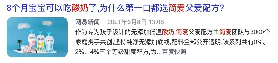 从乳业后浪到新消耗骄子，，，，，简爱酸奶做对了什么？？_PG国际