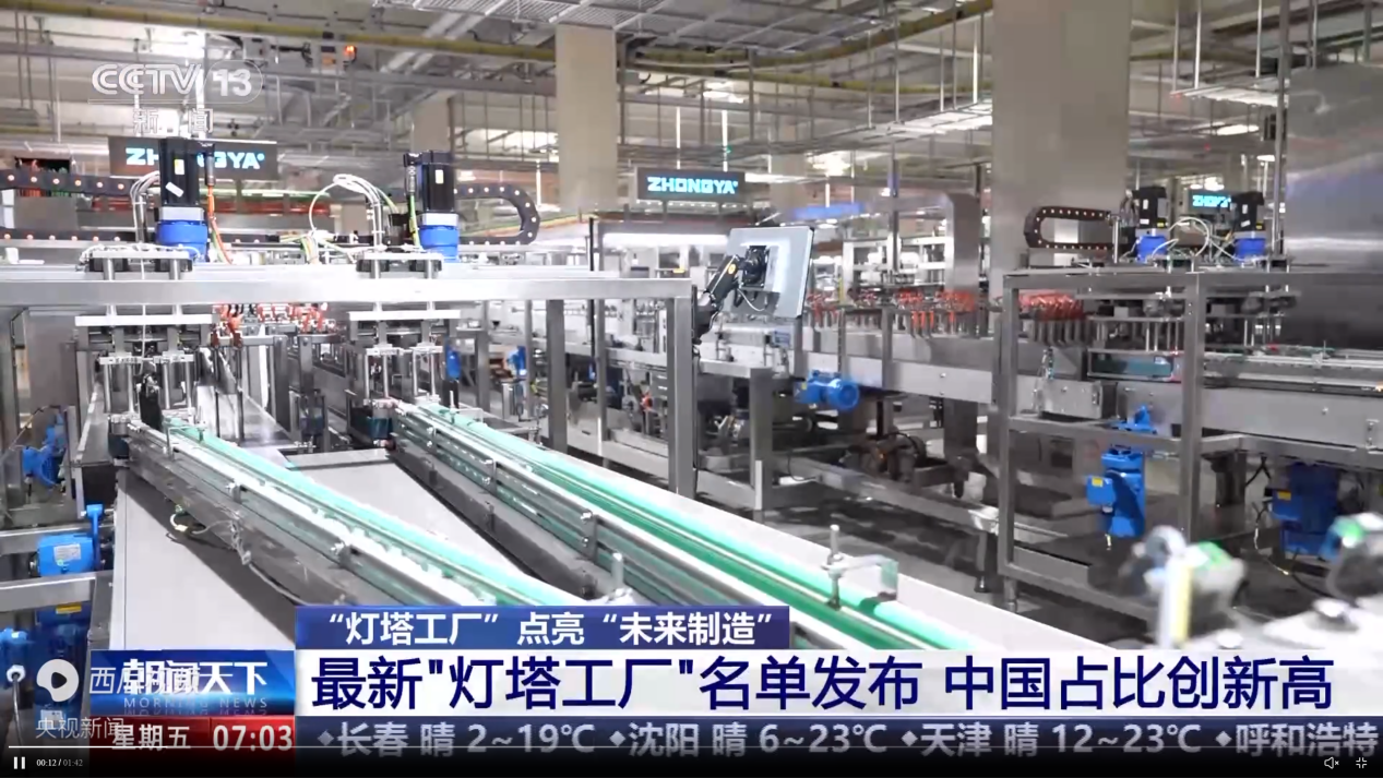 PG国际助力蒙牛乳业入选“灯塔工厂”_PG国际