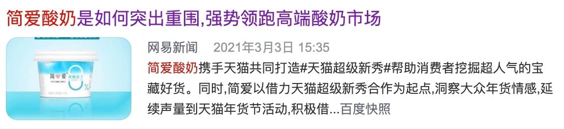 从乳业后浪到新消耗骄子，，，，，简爱酸奶做对了什么？？_PG国际