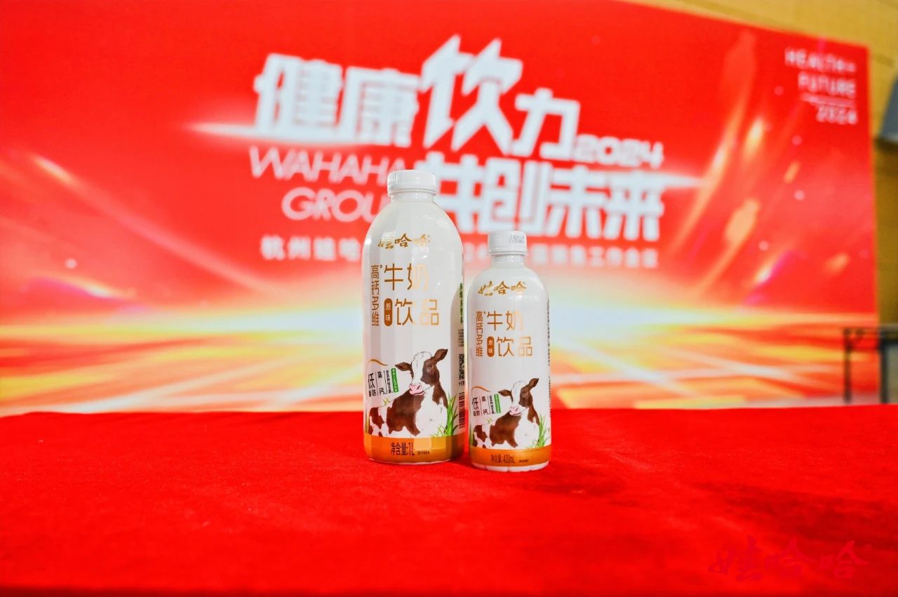 2024年，，，，，娃哈哈将推14款新品_PG国际