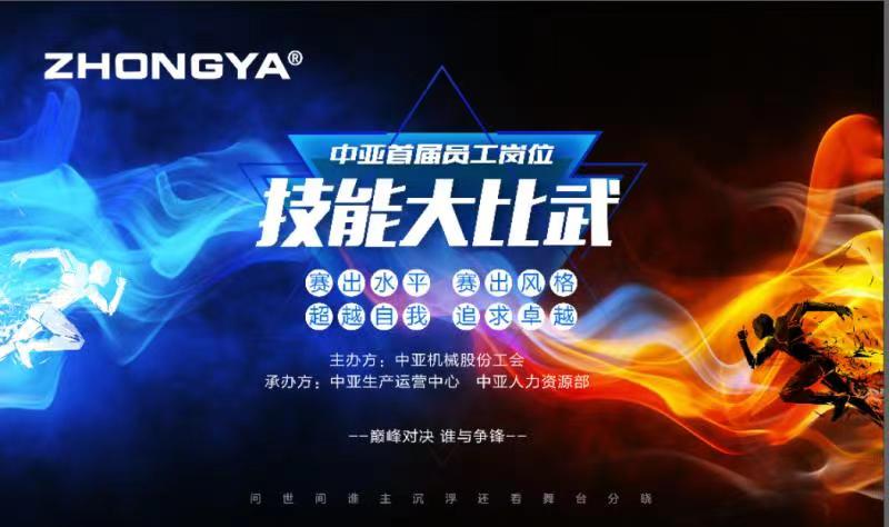 同台竞赛交手艺，，，赛场争相创佳绩_PG国际