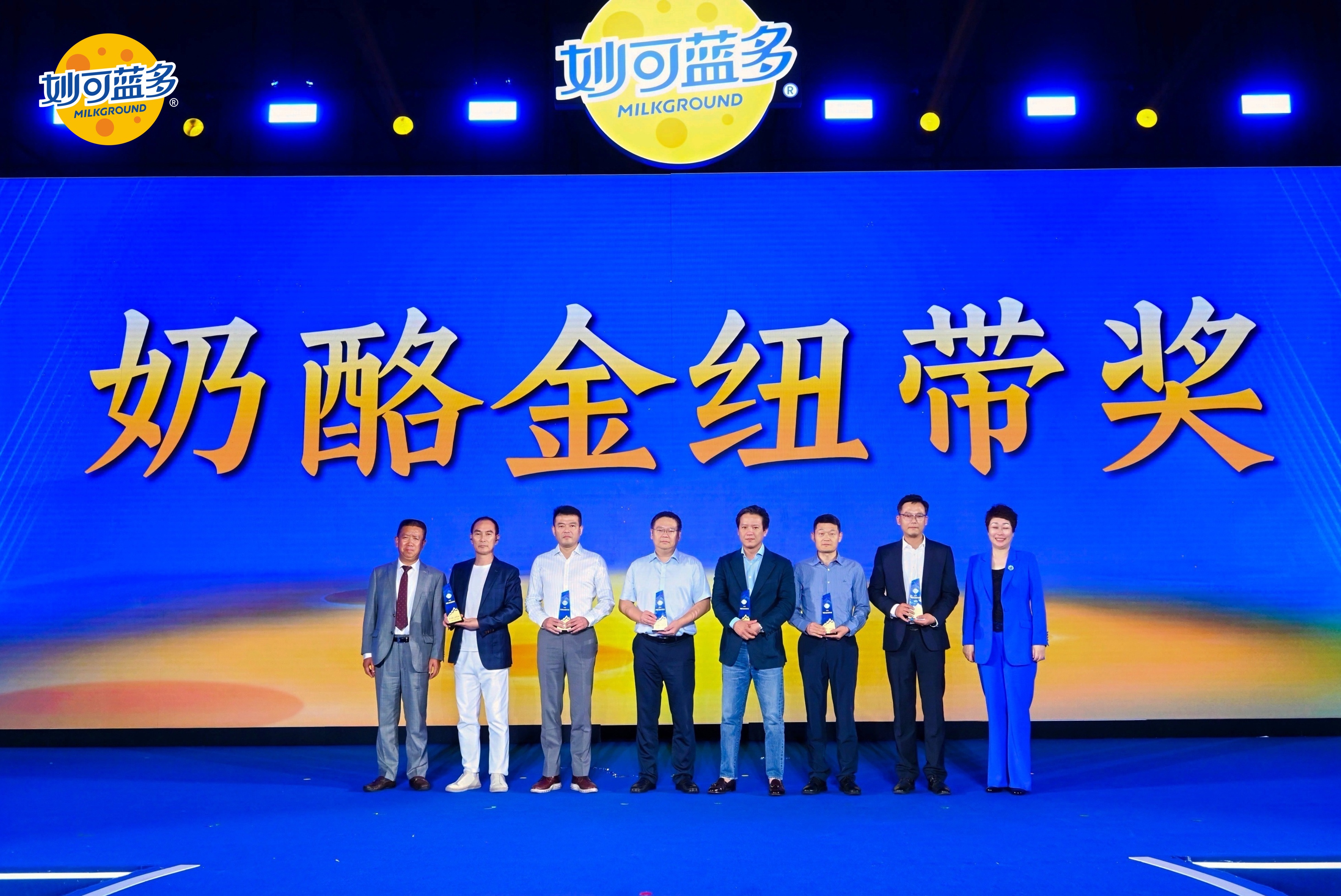  PG国际荣获“奶酪金纽带奖”，，，助力妙可蓝多共创中国奶酪千亿赛道新未来_PG国际