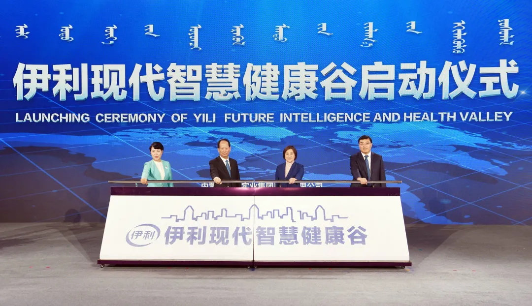 聚星成宇，，耀势未来！伊利集团2021年全球相助同伴大会盛大启幕_PG国际