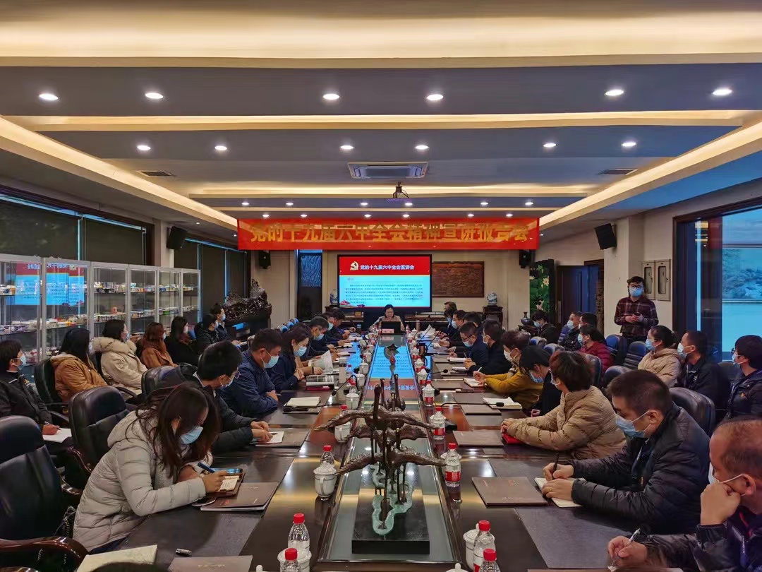 杭州市科技局周扬书记赴PG国际股份调研并宣讲党的十九届六中全会精神_PG国际
