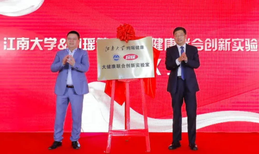 均瑶康健获食物科技领域国际一流大学功效性菌株独家授权_PG国际