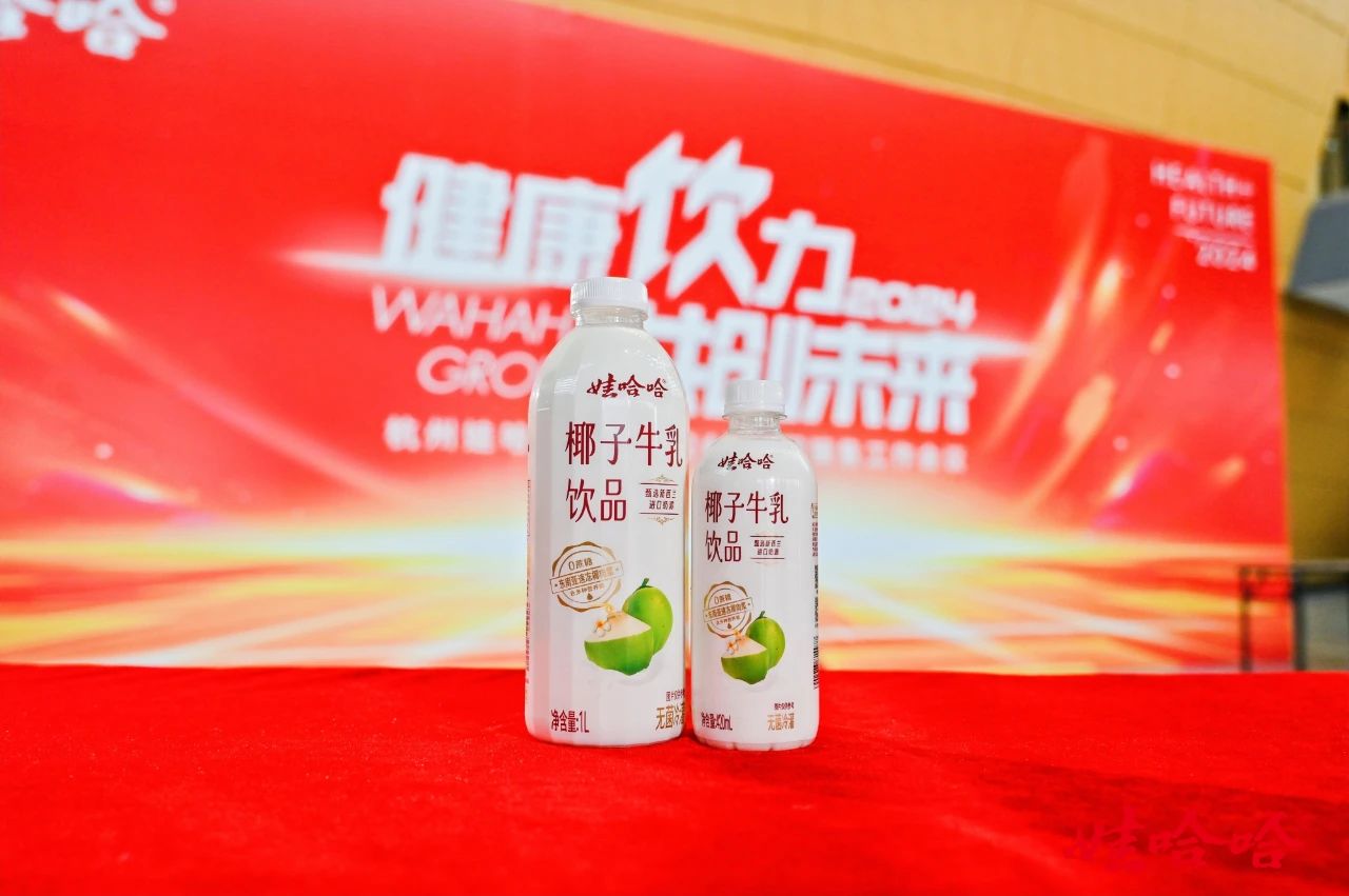 2024年，，，，，娃哈哈将推14款新品_PG国际