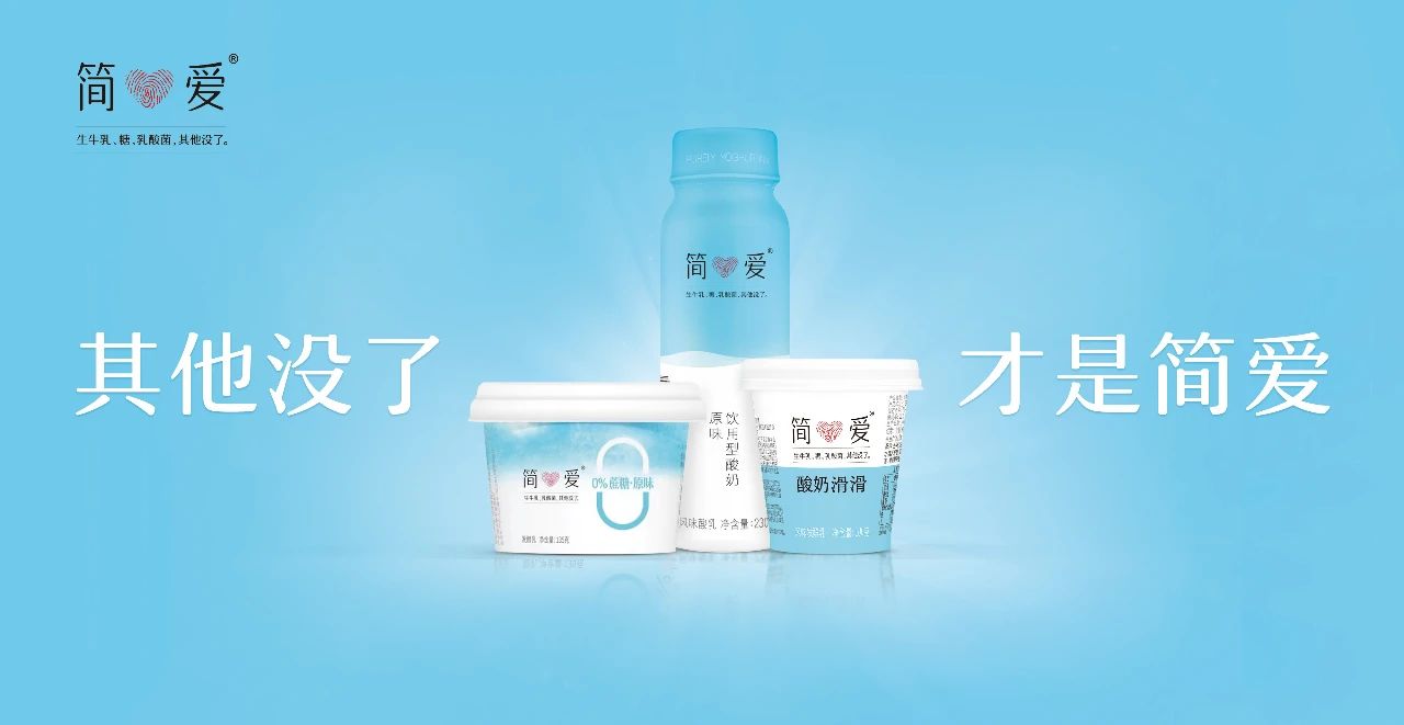 从乳业后浪到新消耗骄子，，，，，简爱酸奶做对了什么？？_PG国际