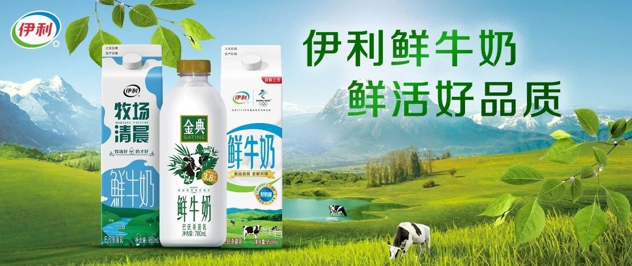 伊利、蒙牛加速结构，，，灼烁乳业、新希望乳业扩大阵地……这类乳制品越来越火！_PG国际