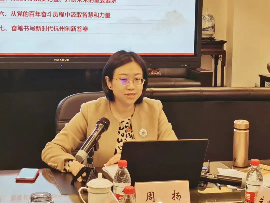 杭州市科技局周扬书记赴PG国际股份调研并宣讲党的十九届六中全会精神_PG国际