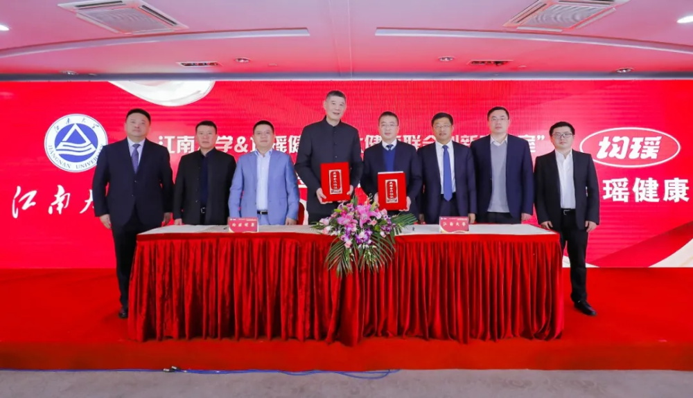 均瑶康健获食物科技领域国际一流大学功效性菌株独家授权_PG国际