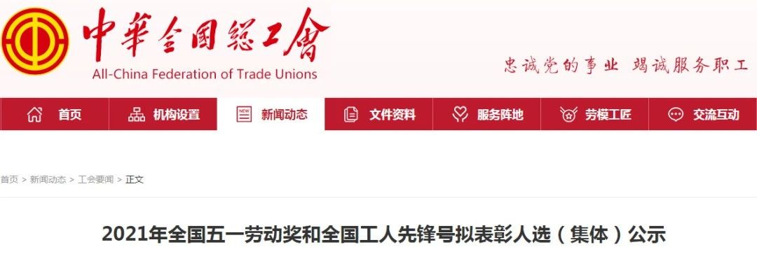 天下五一劳动奖和天下工人先锋号拟表扬人。。。。。。ㄕ澹┕荆，这些乳企和乳业人入。。。。。。PG国际