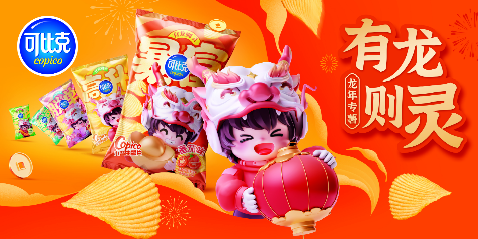 喜迎龙年，，，食物饮料品牌推龙年限制装！_PG国际