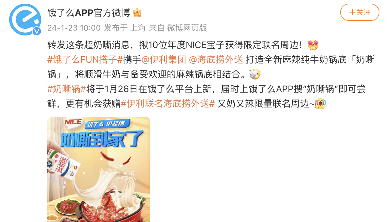 乳品行业立异加码，，，伊利开拓“牛奶暖锅”新场景！_PG国际