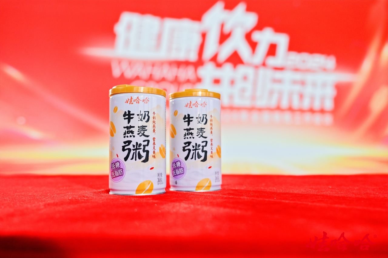 2024年，，，，，娃哈哈将推14款新品_PG国际